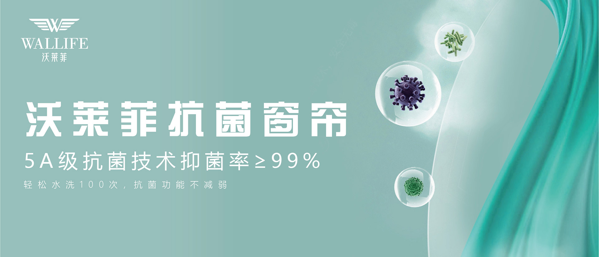 wallife沃萊菲