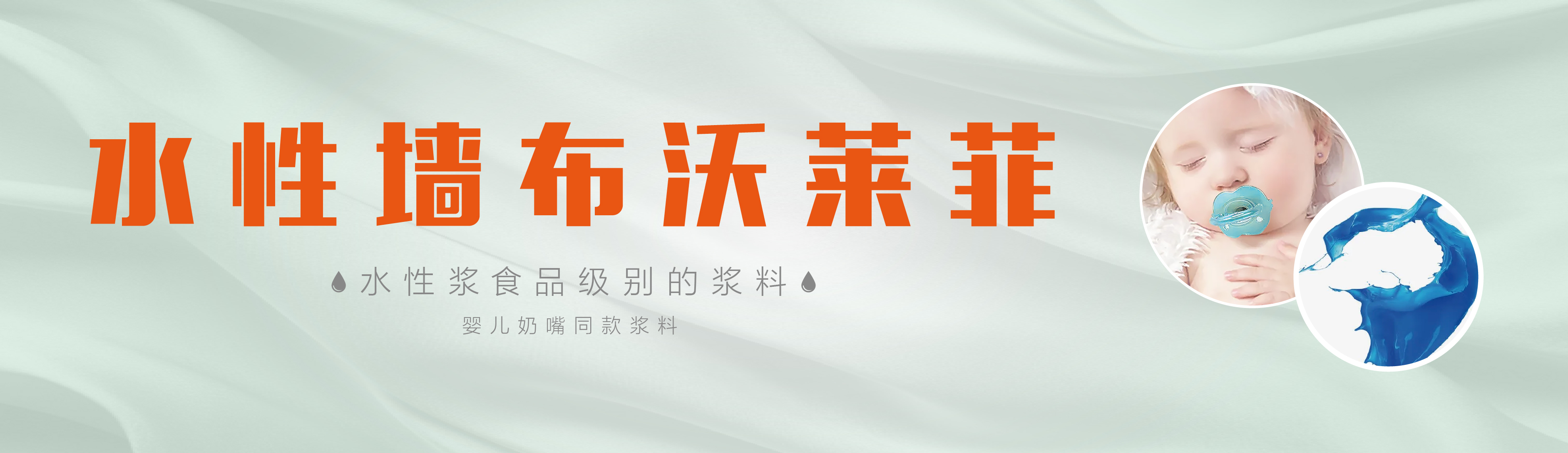 沃萊菲品牌主題升級(jí)圓滿發(fā)布